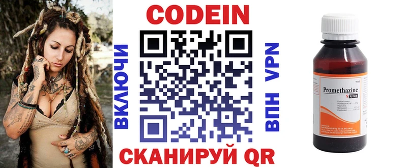 Codein Purple Drank  Петровск-Забайкальский 
