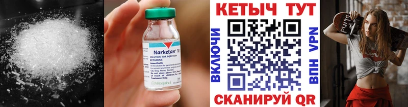 КЕТАМИН ketamine  Петровск-Забайкальский 