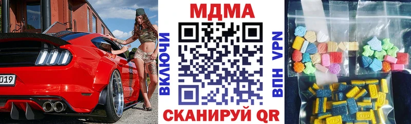 как найти закладки  Петровск-Забайкальский  mega ONION  MDMA кристаллы 